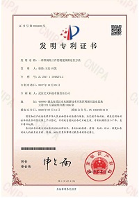 發(fā)明專(zhuān)利授權(quán)