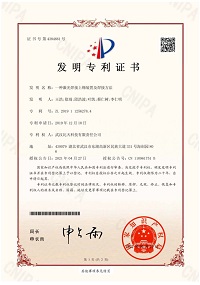 發(fā)明專(zhuān)利授權(quán)