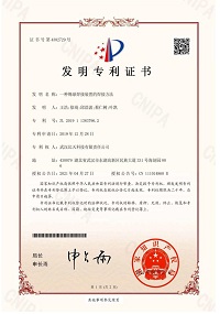 發(fā)明專(zhuān)利授權(quán)