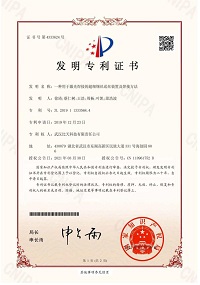 發(fā)明專(zhuān)利授權(quán)