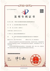 發(fā)明專(zhuān)利授權(quán)