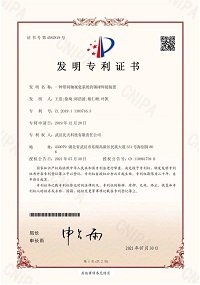 發(fā)明專(zhuān)利授權(quán)