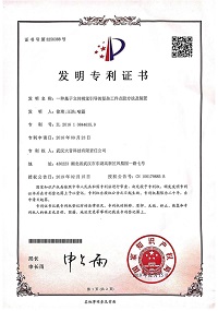 發(fā)明專(zhuān)利授權(quán)