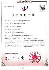 發(fā)明專(zhuān)利授權(quán)