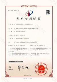 發(fā)明專(zhuān)利授權(quán)