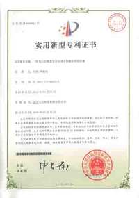 實(shí)用新型專(zhuān)利授權(quán)