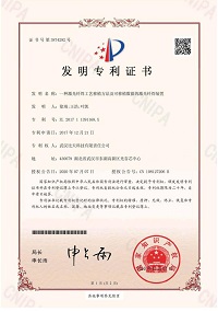 發(fā)明專(zhuān)利授權(quán)